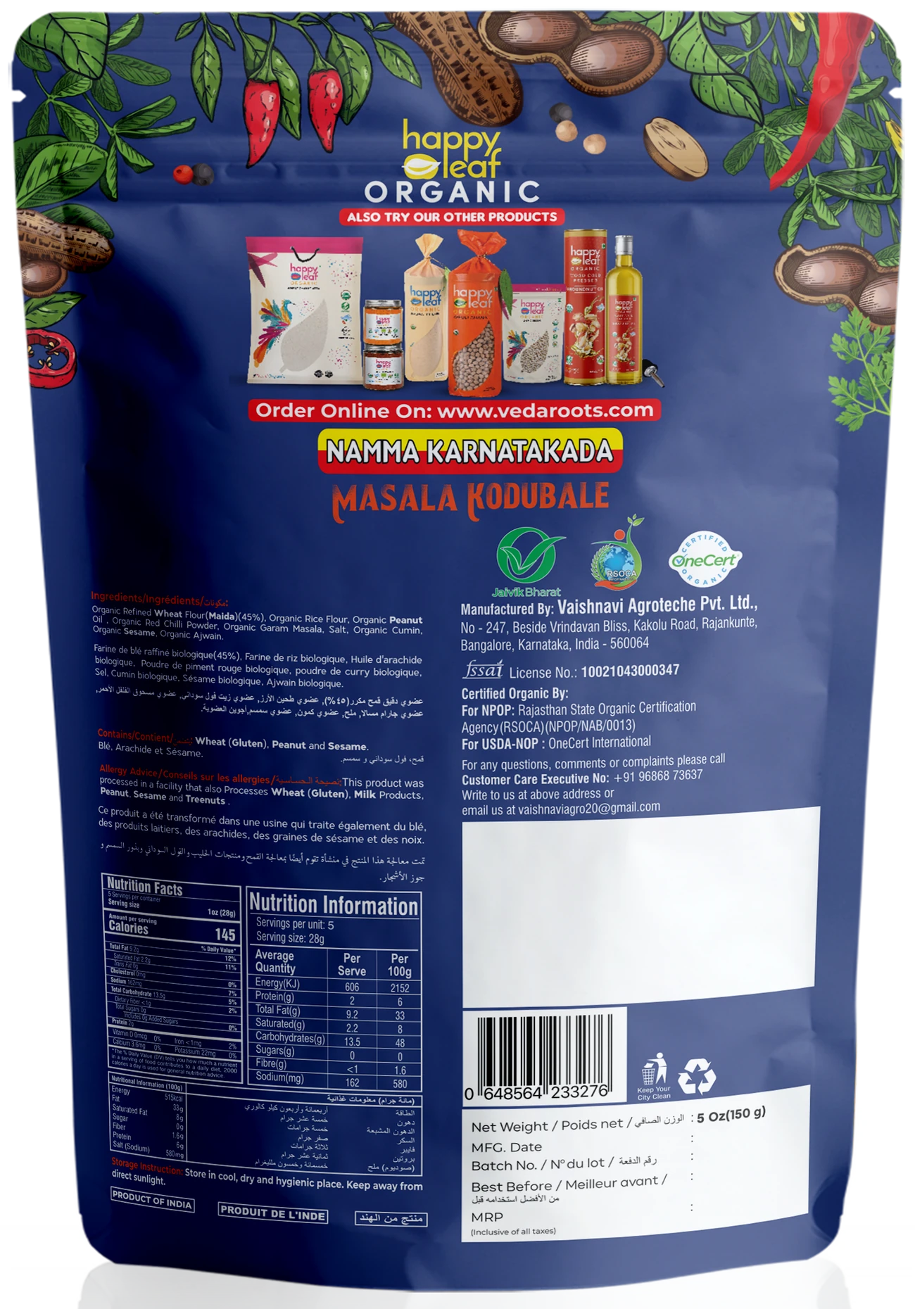 HAPPY LEAF KAI KODUBALE 95 GM
