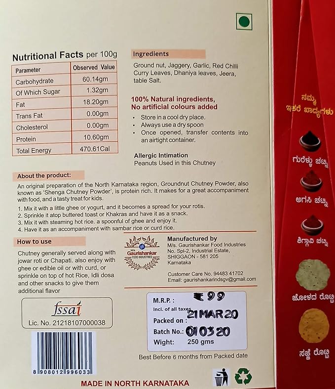 Jawari Peanut Chutney Powder 250Gm