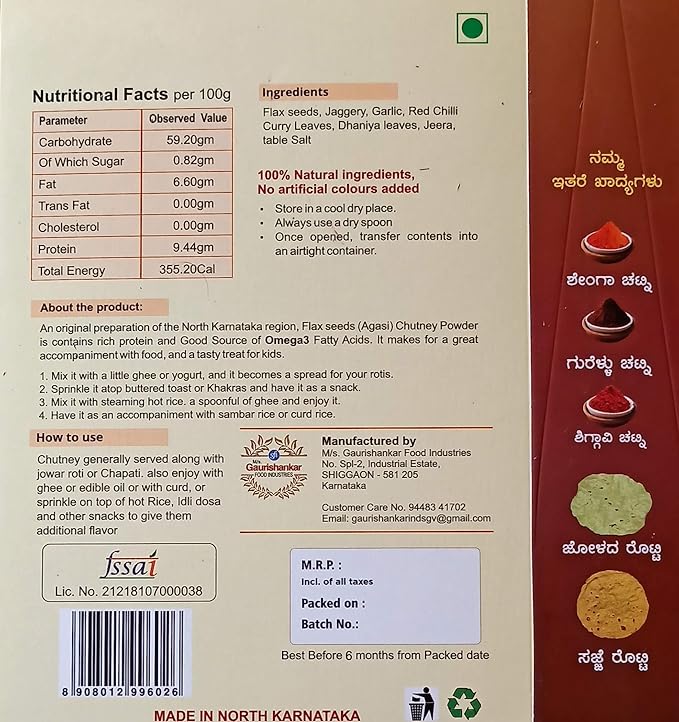 Jawari Flaxseed Chuntney Powder 250Gm