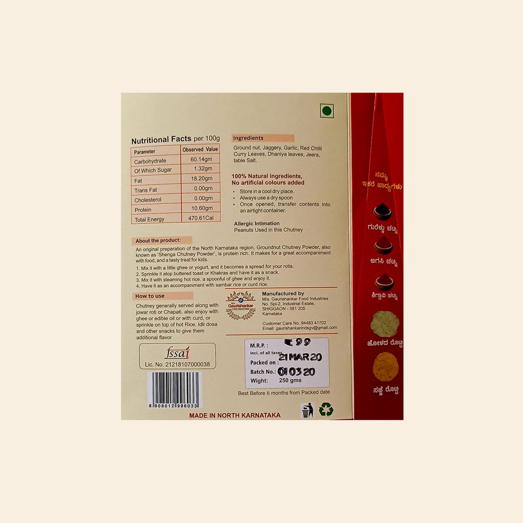 Jawari Peanut Chutney Powder 250Gm